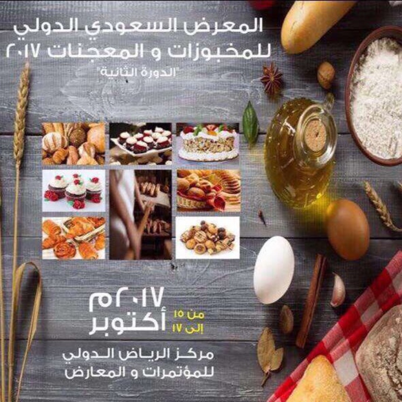 يقام المعرض بمشاركة ما يزيد عن 50 شركة و جهة من كافة القطاعات