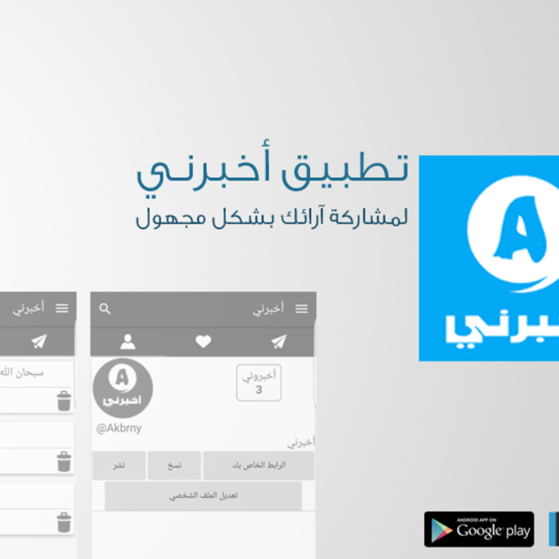 يسمح التطبيق لأي مُستخدم بالدخول و البحث عن المستخدمين حسب الاسم