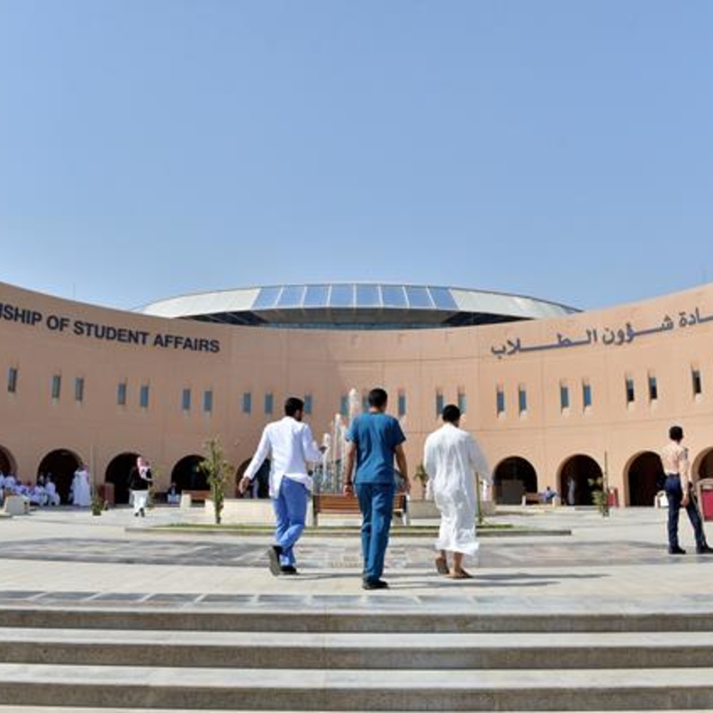 جامعة الملك فيصل 