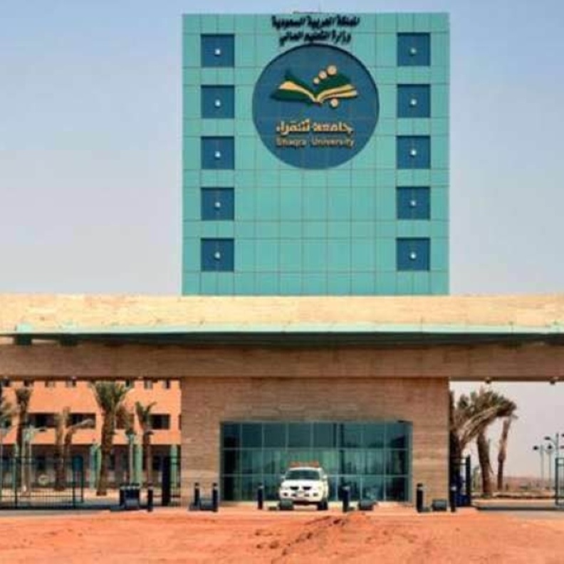 جامعة شقراء في المملكة العربية السعودية 