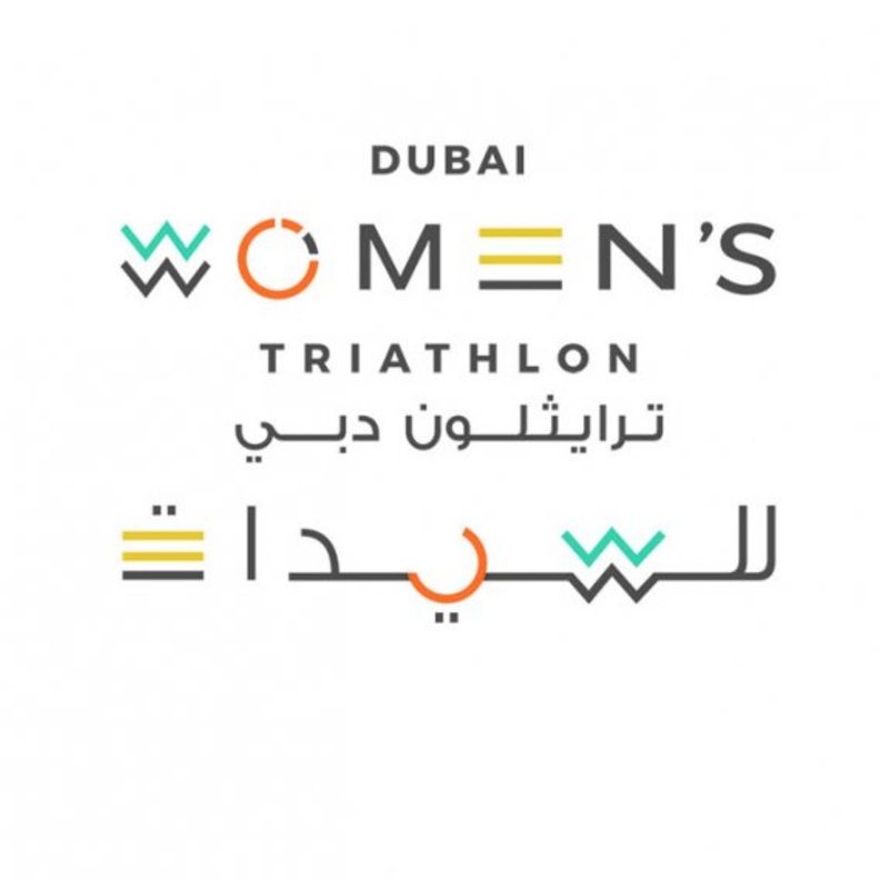 نادي دبي للسيدات