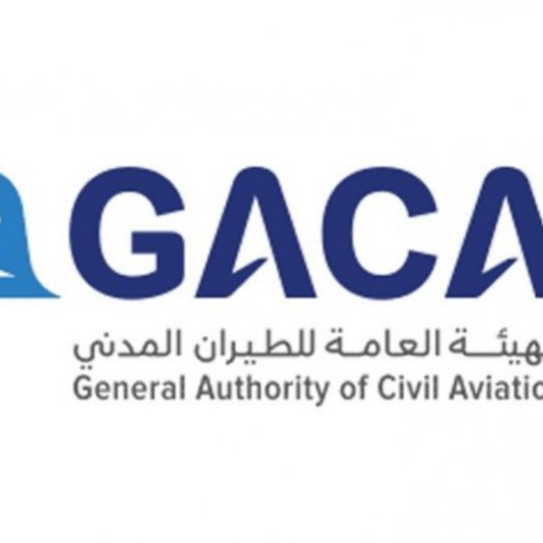 الهيئة العامة للطيران المدني في السعودية 