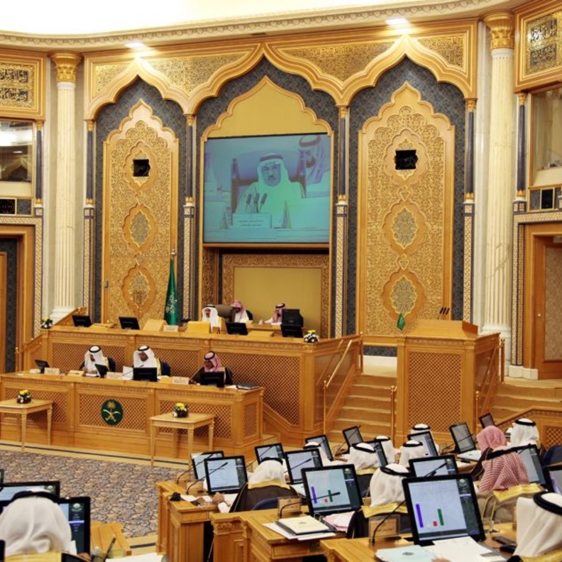 مجلس الشورى السعودي