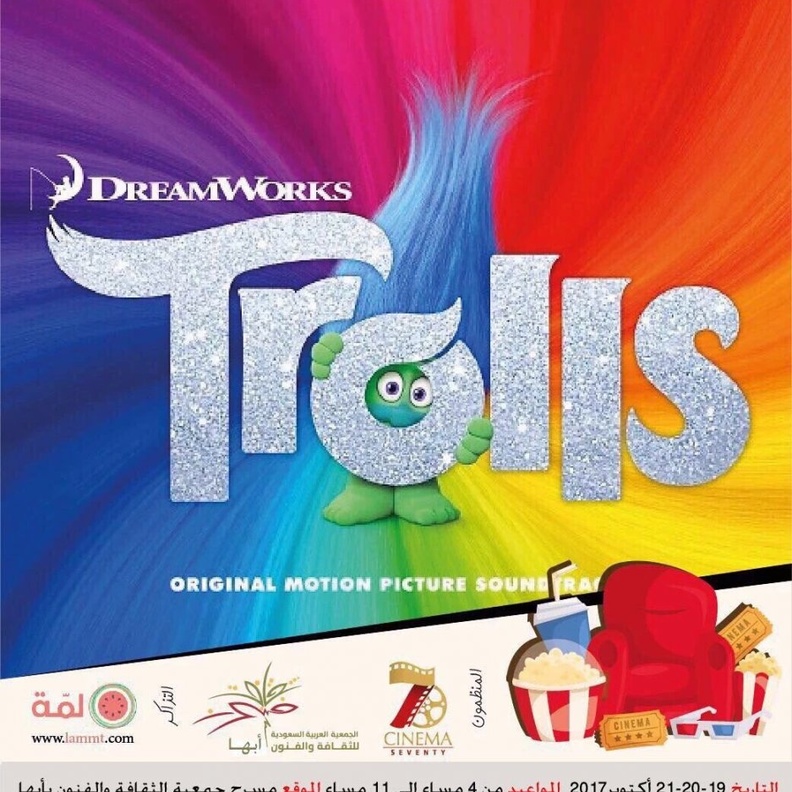 عروض أفلام سينمائية عالمية في أبها