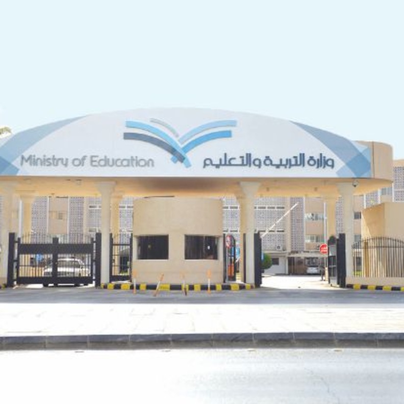 وزارة التعليم السعودية أعلنت موعد التقديم للوظائف التعليمية