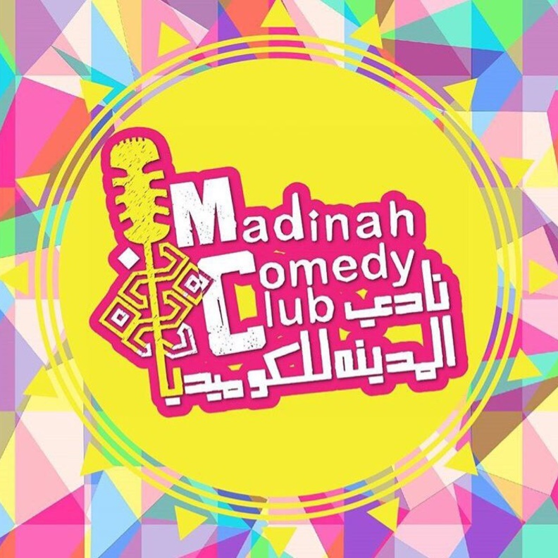 من نجوم الاستاند أب كوميدي في المدينة امين العربي و وهيب حيدري