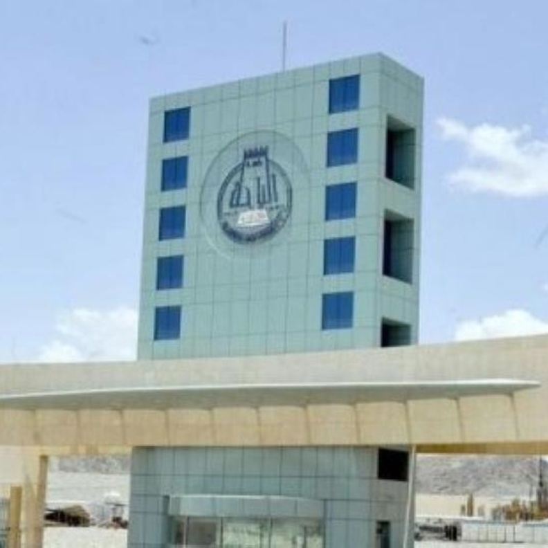 جامعة الباحة