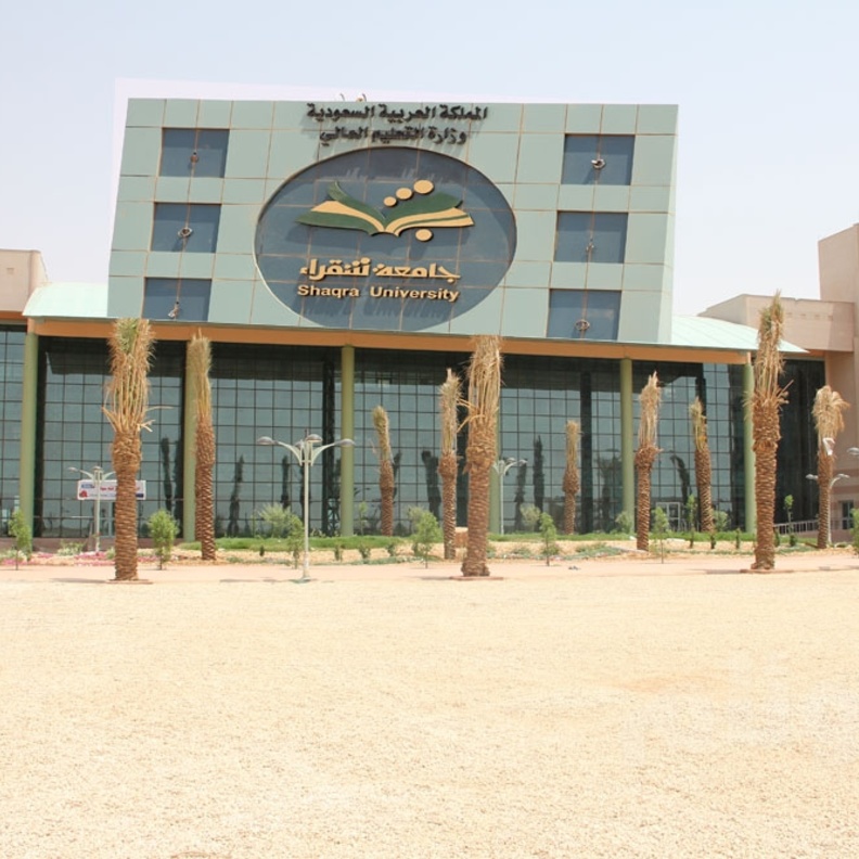 جامعة شقراء في المملكة العربية السعودية 