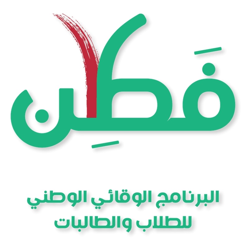 برنامج فطن