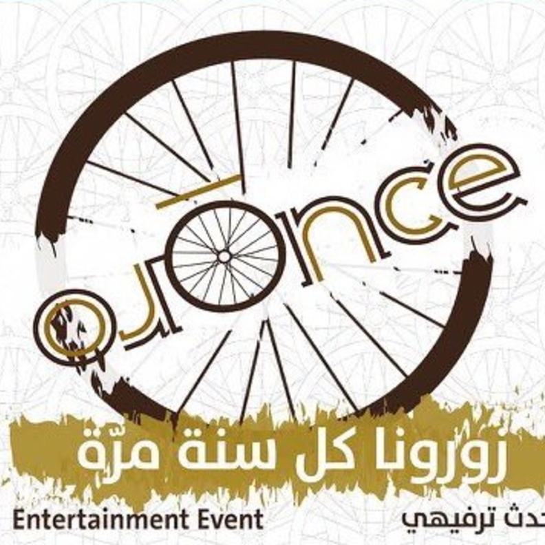 من الفعاليات المصاحبة لفعالية مرة