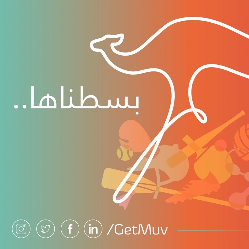 GetMuv تطبيق رياضي بكل بساطه