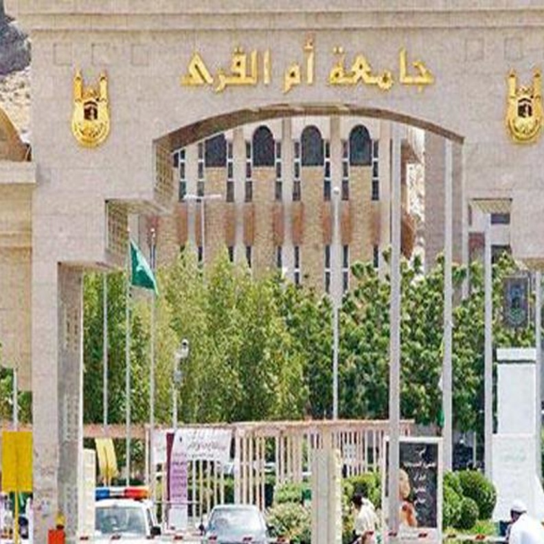 جامعة أم القرى