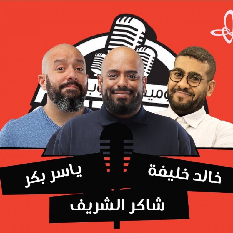 اقامة عروض نادي جدة للكوميديا في أمريكا