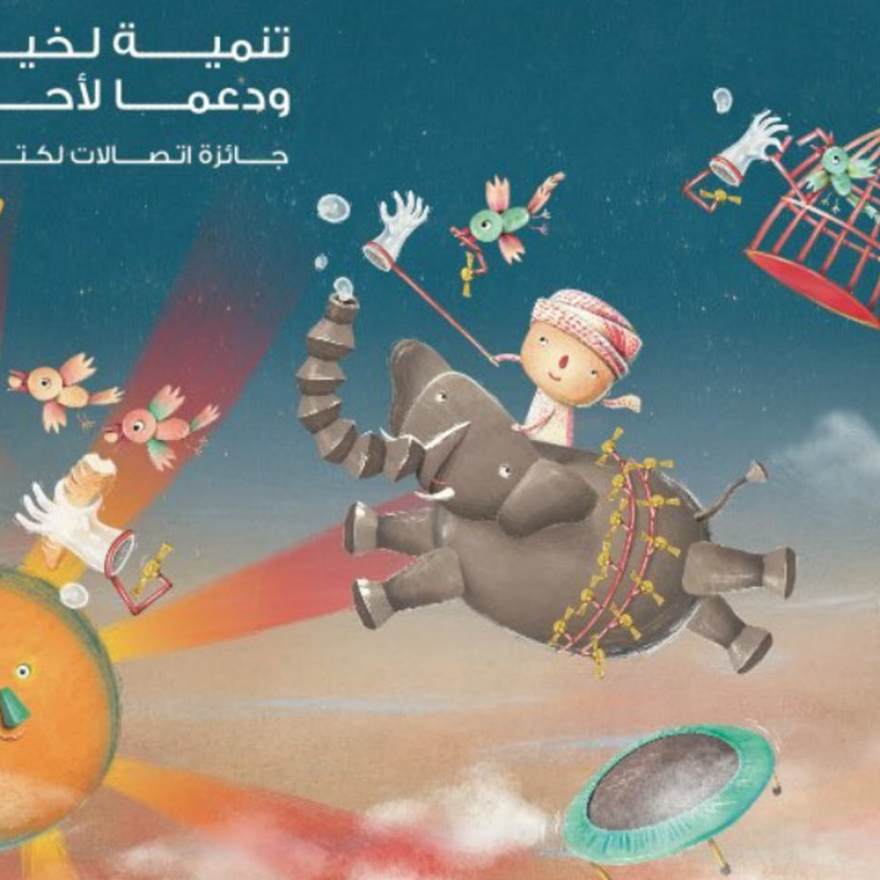 شركة لمسة الفائزة بجائزة أفضل تطبيق تفاعلي للكتاب