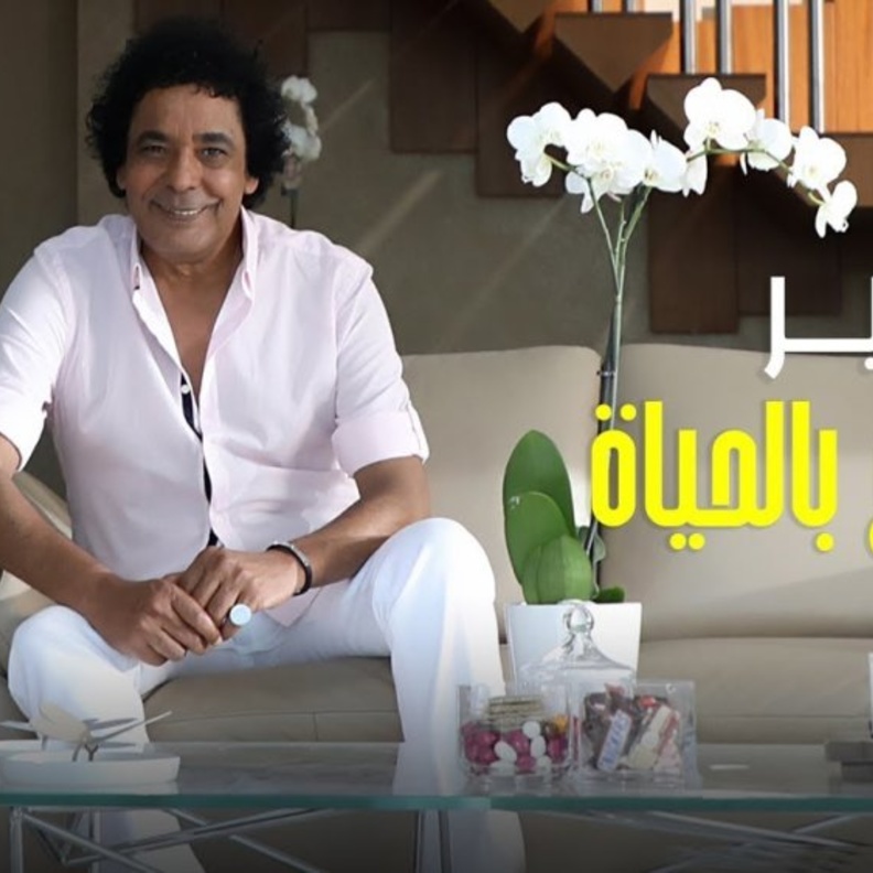 محمد منير على المسرح
