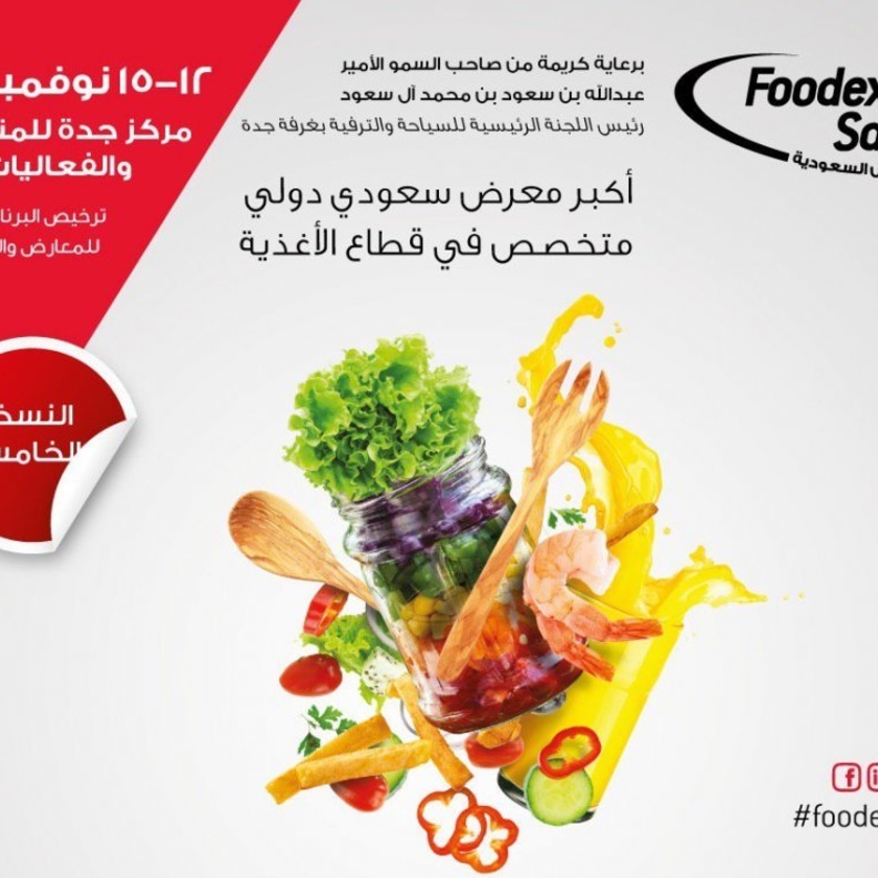 جانب من المعرض في نسخته السابقة