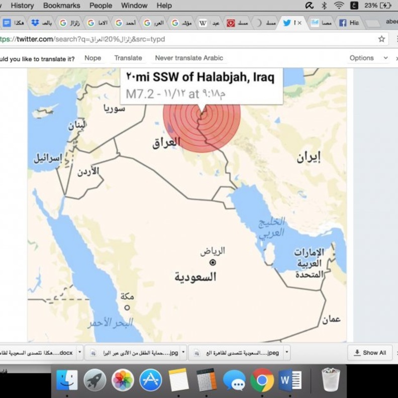 الدفاع المدني يؤكد زلزال العراق لم يؤثر على شمال وشرق السعودية