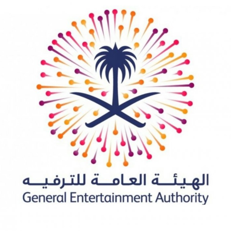 الهيئة العامة للترفيه