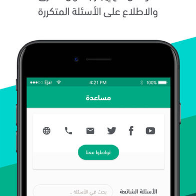 تطبيق وسطاء عقاريون يتيح لك البحث عن الوسطاء العقاريون الأقرب اليك في المملكة