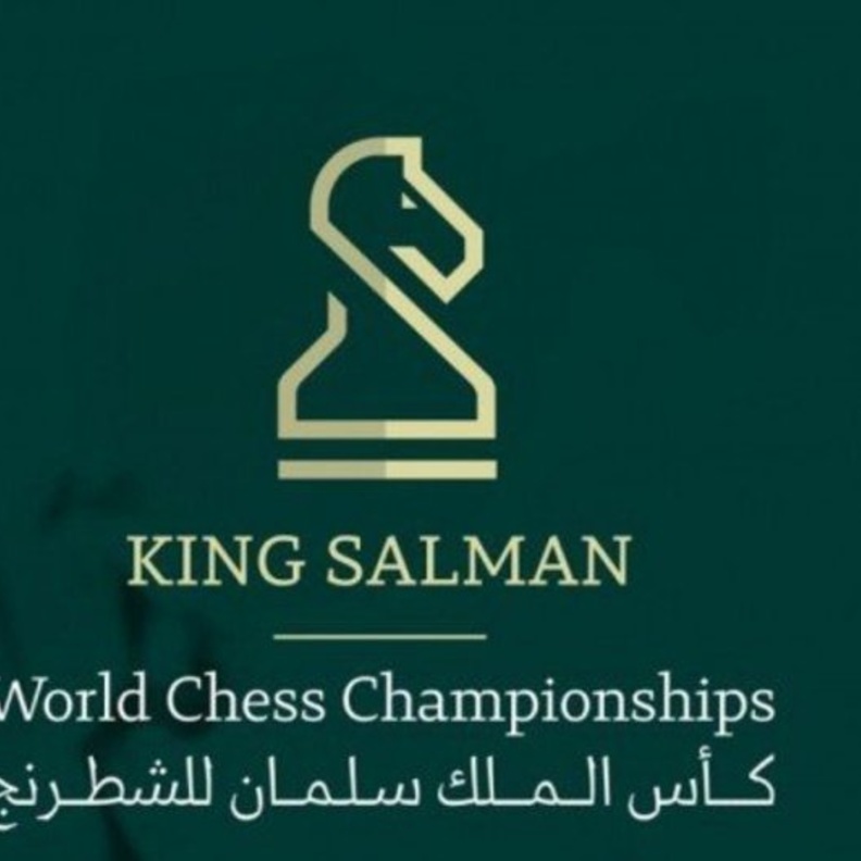 من البطولات السابقة للشطرنج