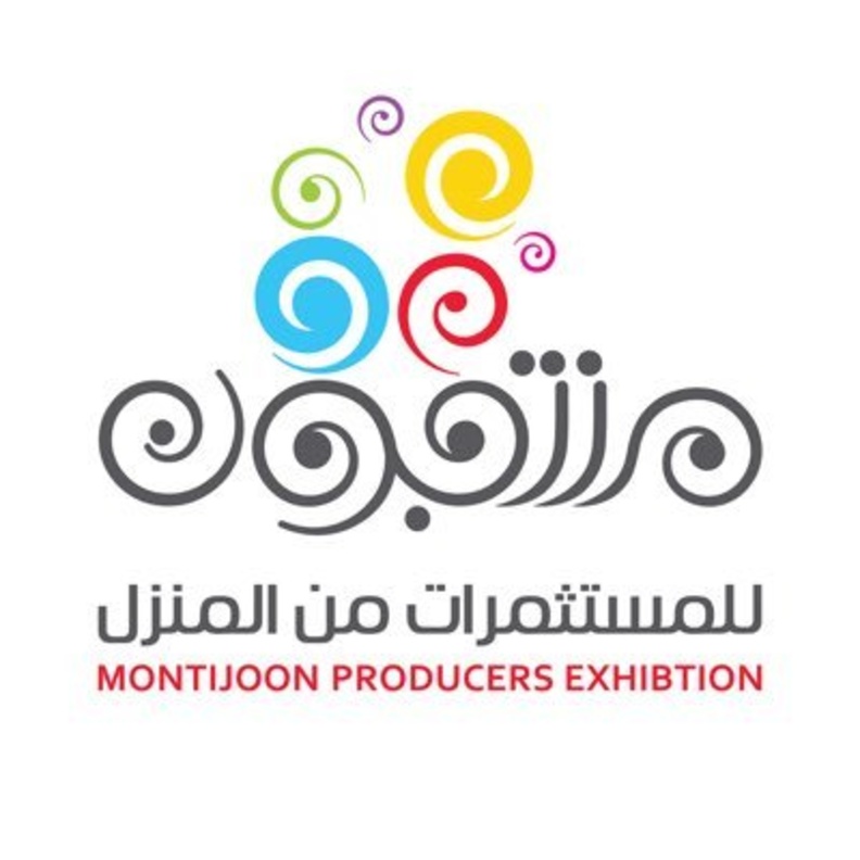 من المشاركات سابقا في معرض منتجون