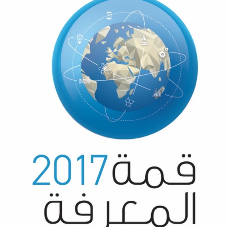 انطلاق فعاليات مؤتمر المعرفة ٢٠١٧