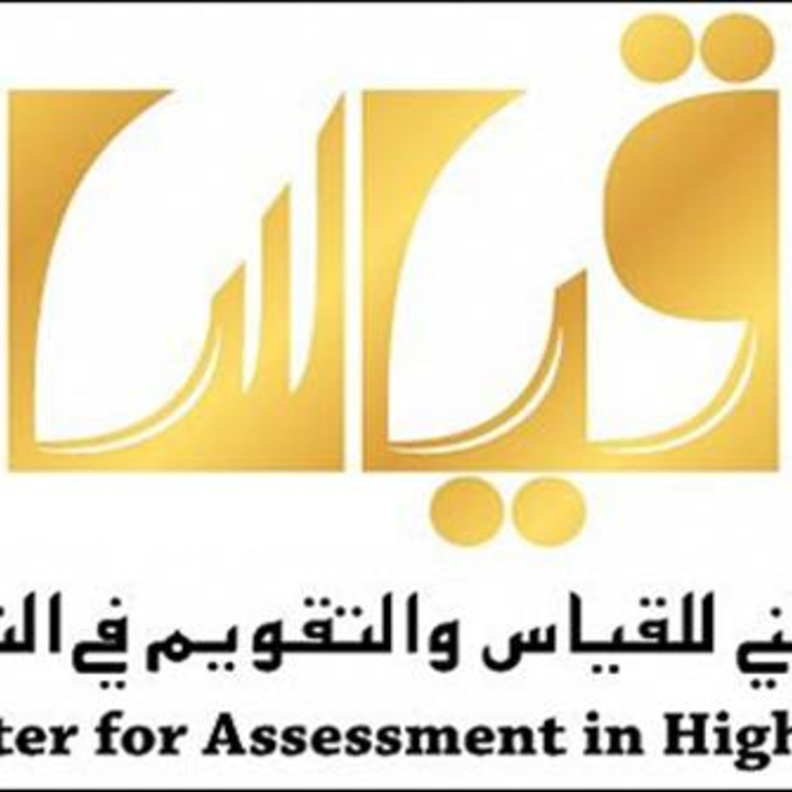 شعار  المركز الوطني للقياس