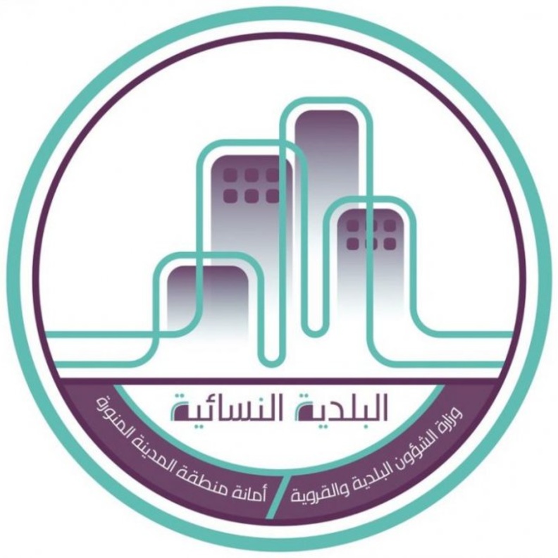 تسهيل الخدمة للمجتمع النسائي