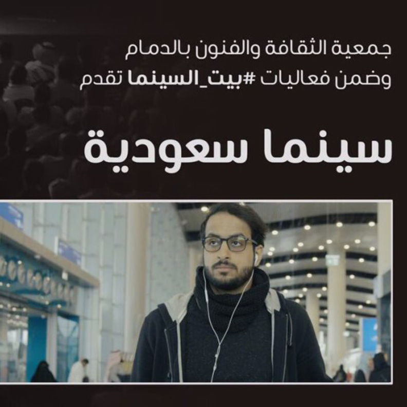 فيلم فضيلة أن تكون لا أحد