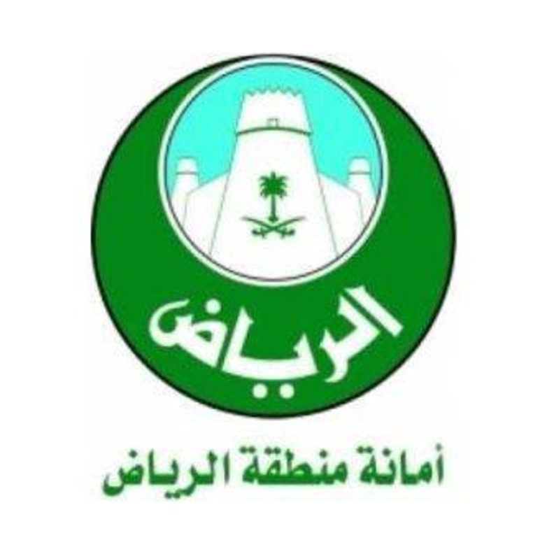 أمانة الرياض