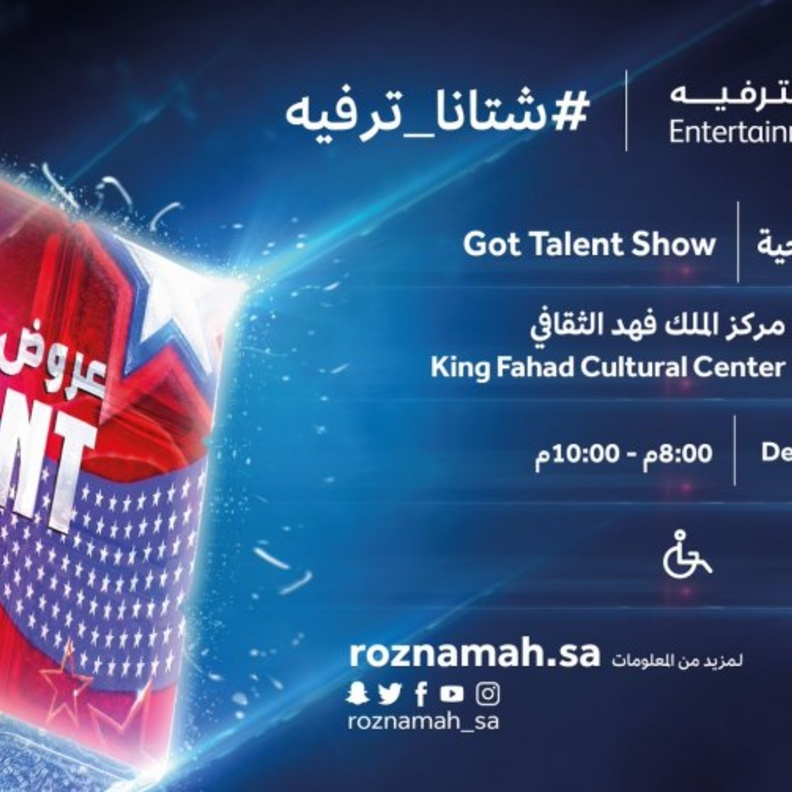 كوميك كون أريبيا 