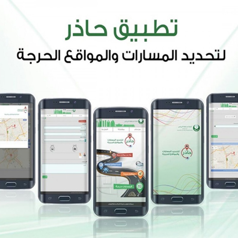 يعمل التطبيق على مدار الساعة تحت اشراف فريق تقني تابع لامانة منطقة الرياض