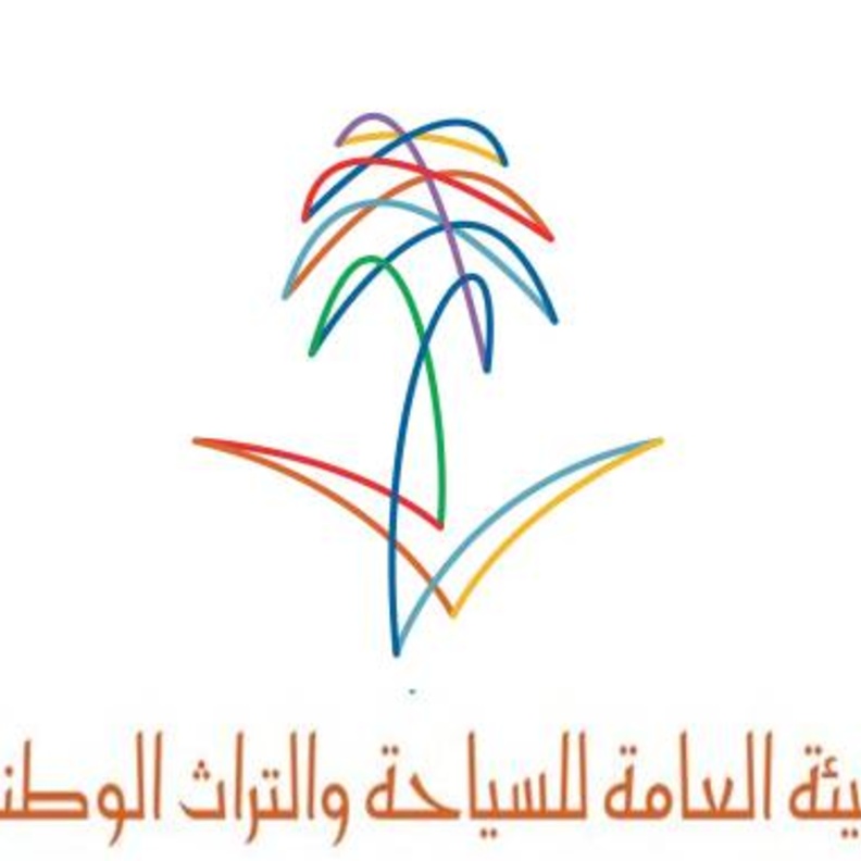 الهيئة العامة للسياحة والتراث الوطني