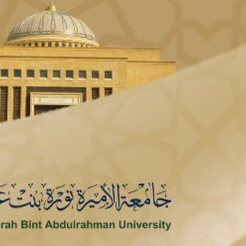 مميزات التطبيق الالكتروني للطالبات