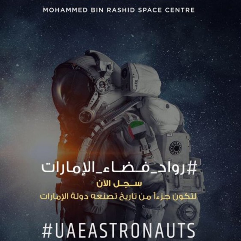 تأسيس مركز محمد بن راشد للفضاء