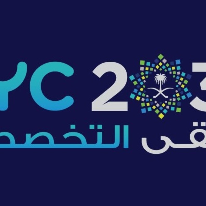 شعار ملتقى CYC 2030 لتوجيه الطلاب