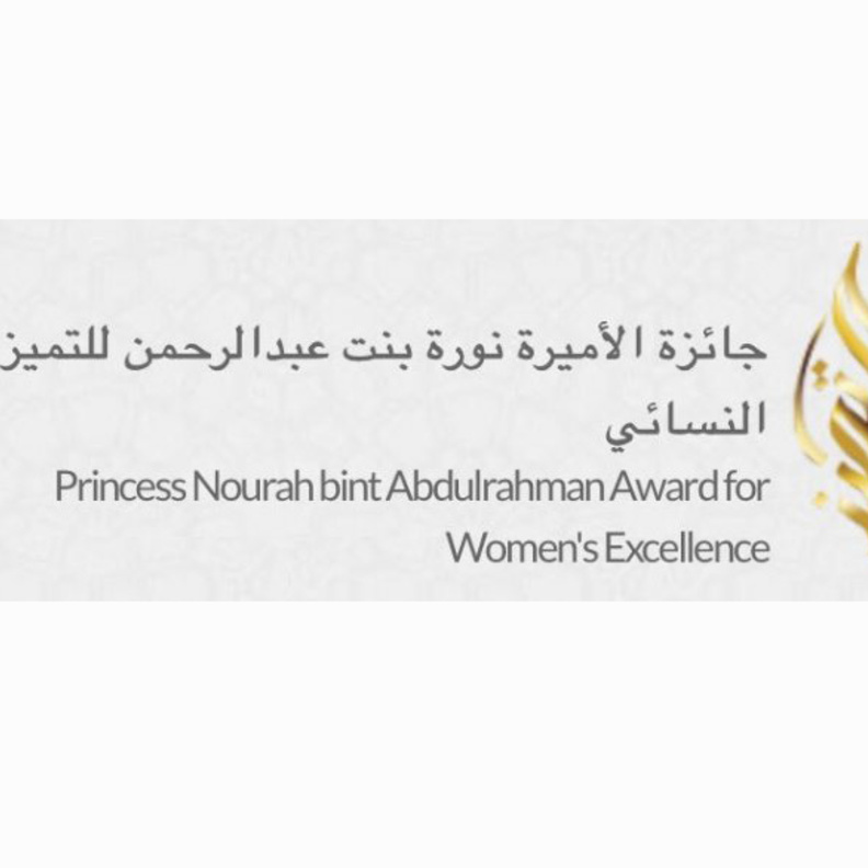 جامعة الأميرة نورة