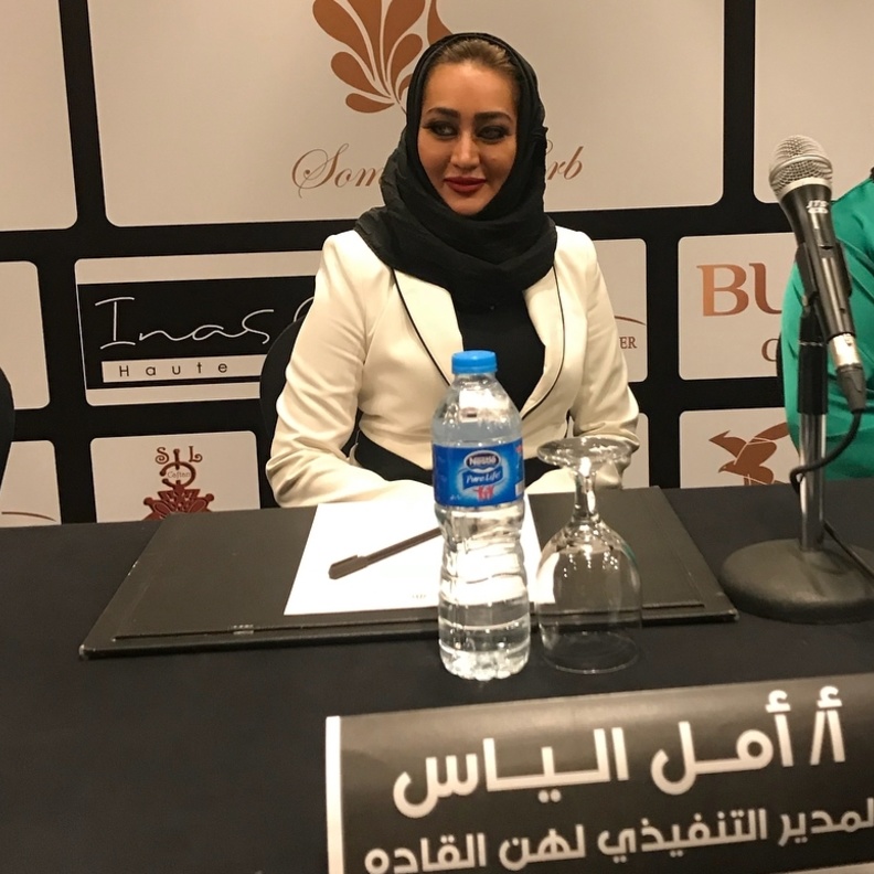 سيدة الاعمال - أمل الياس 