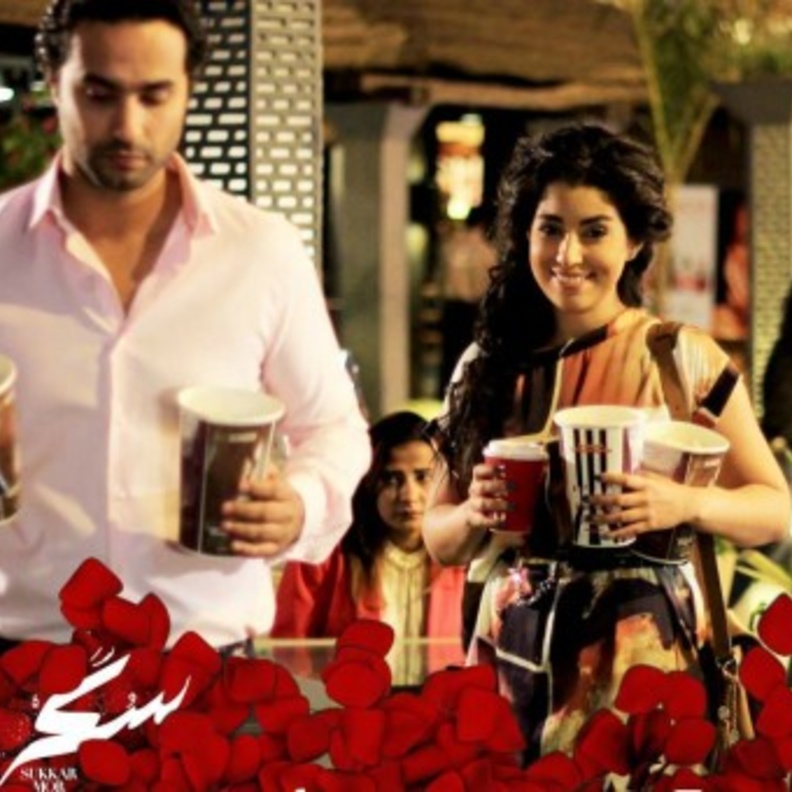 فيلم سكر مر