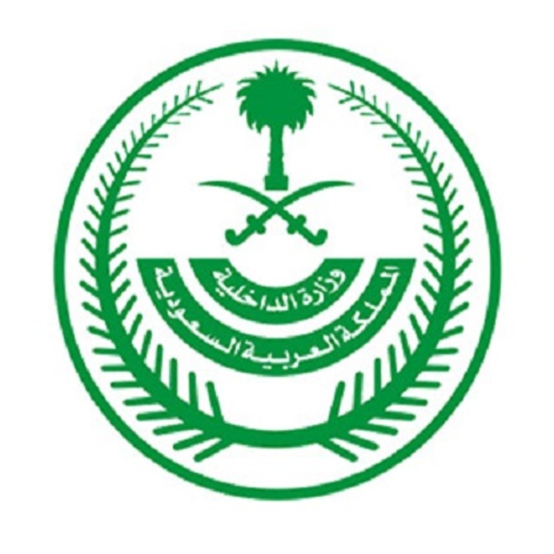 شعار وزارة الداخلية السعودية 
