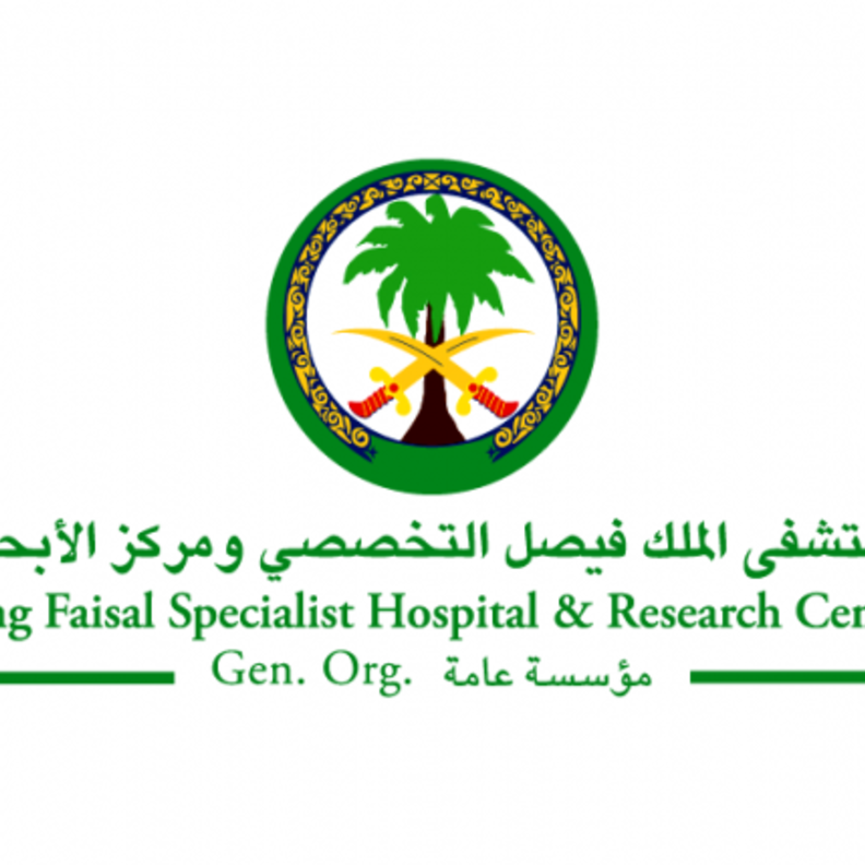 مستشفى الملك فيصل التخصصي