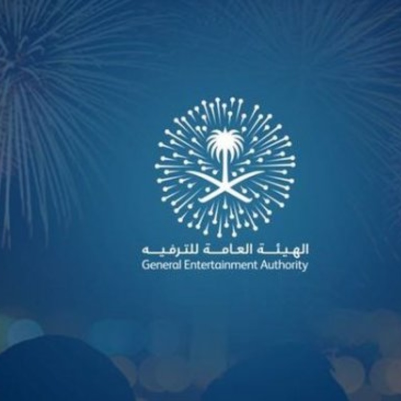 المهرجان يأتي تحت رعاية الهيئة العامة للترفيه