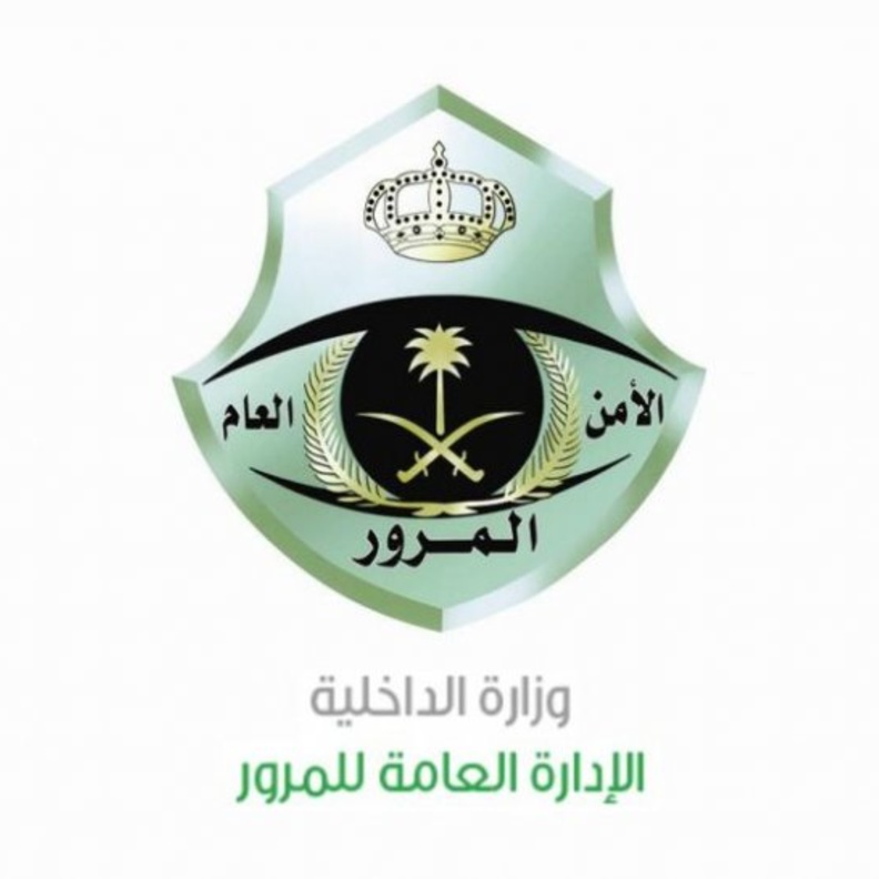 شعار المرور السعودي 