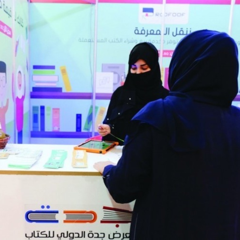 فريق منصة رفوف