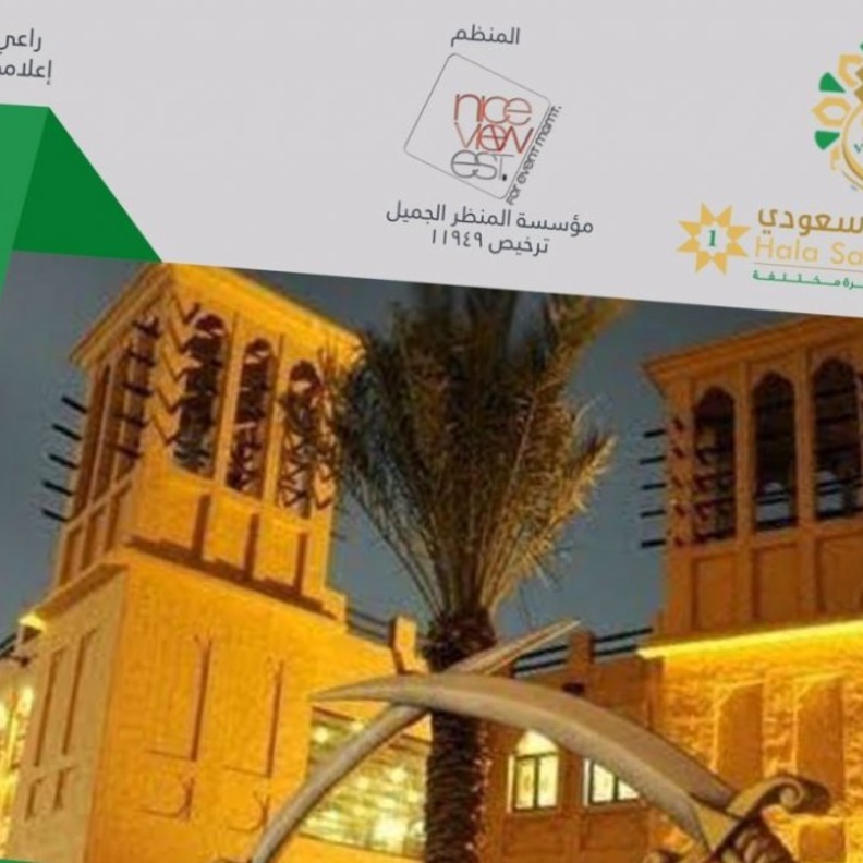 معرض الصقور من فعاليات مهرجان هلا سعودي