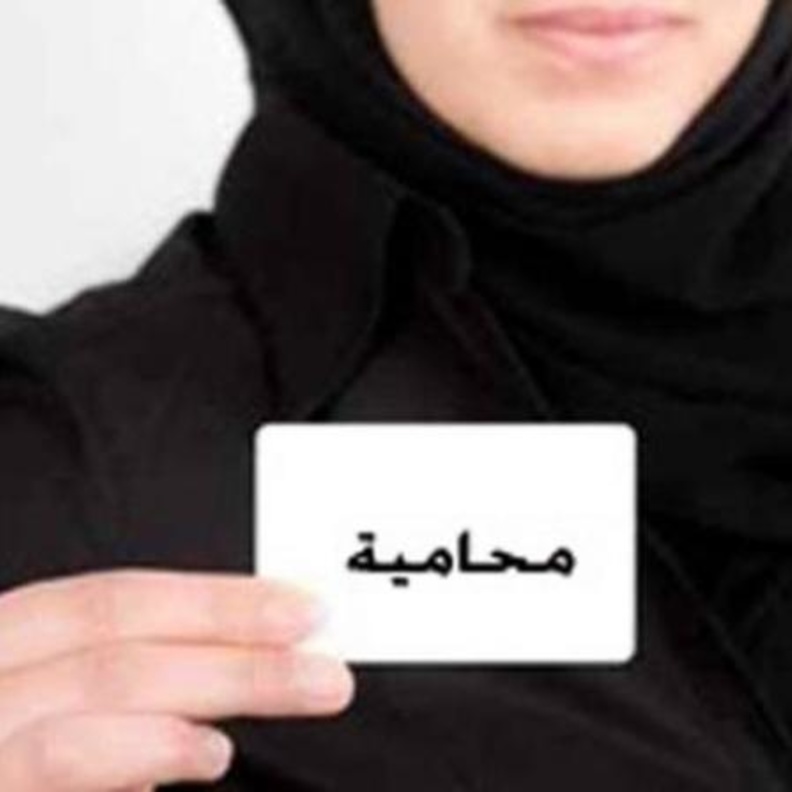 تزايد طلبات خريحات القانون بغرض التدريب