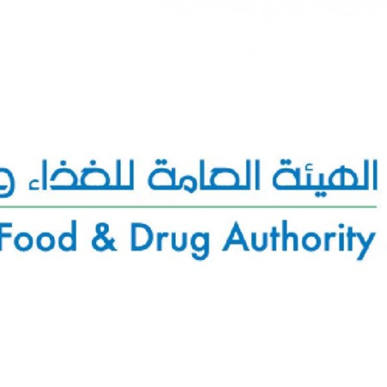 شعار الهيئة العامة للغذاء والدواء