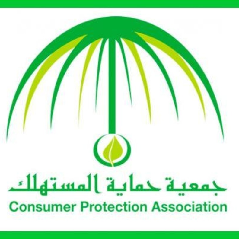 شعار حماية المستهلك بالسعودية 