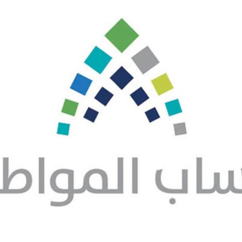 حساب المواطن السعودي