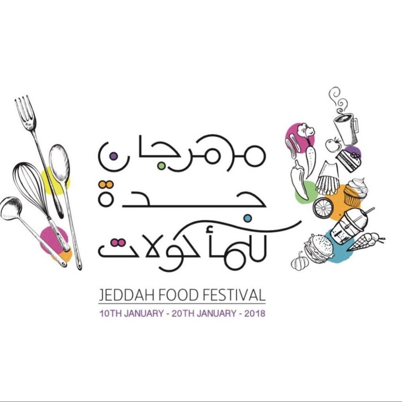 مهرجان جدة للمـأكولات 2018